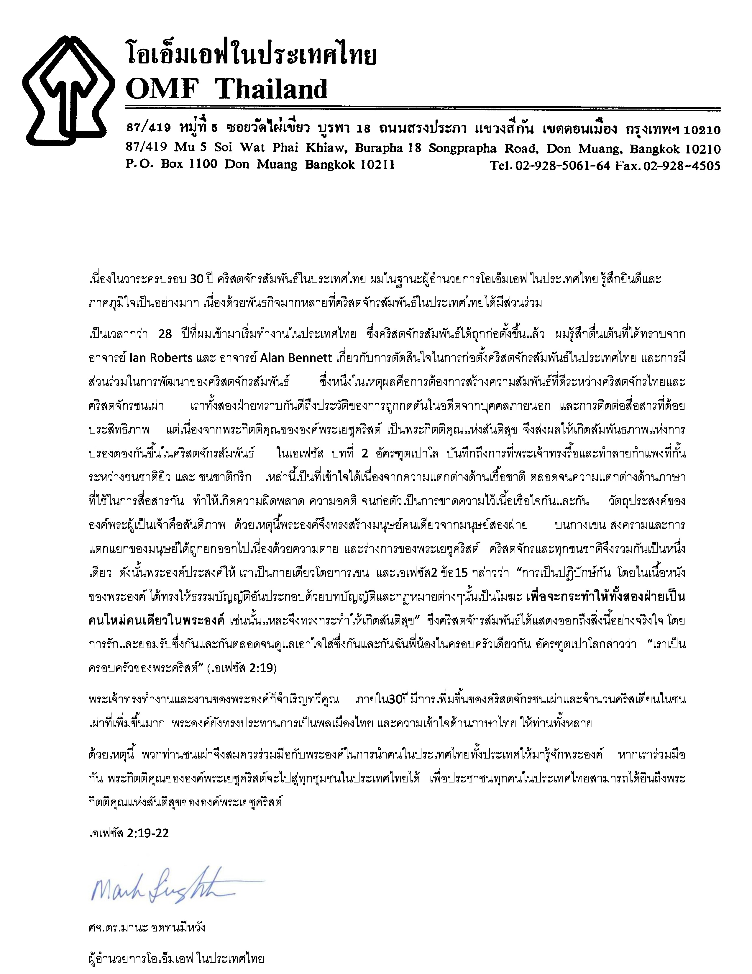 https://www.actthai.org/wp-content/uploads/2014/03/หน้า-2_ACT-30-Aniveray-2013-Thai1-page-0.jpg